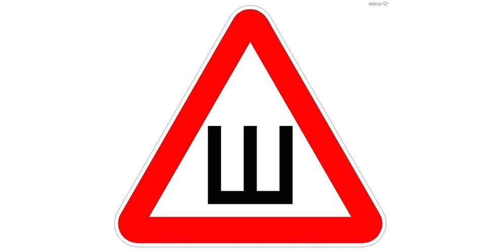 Наклейка ШИПЫ большой /наружний/ (гост)