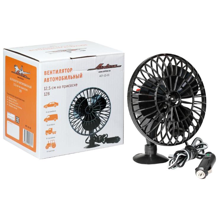 Вентилятор 12,5 см на присоске пластик 12V "AIRLINE" 