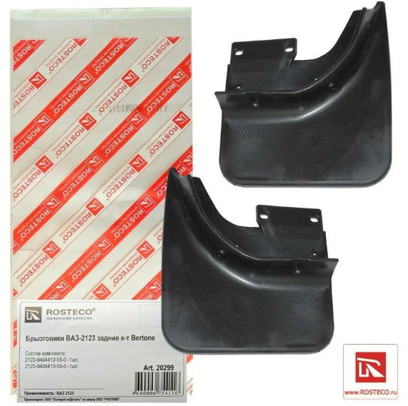 Брызговики 2123 передние (к-т 2шт) "БЕРТОНЕ" 