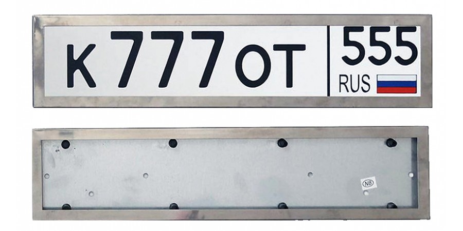 Рамка под номер (777) нержавейка.