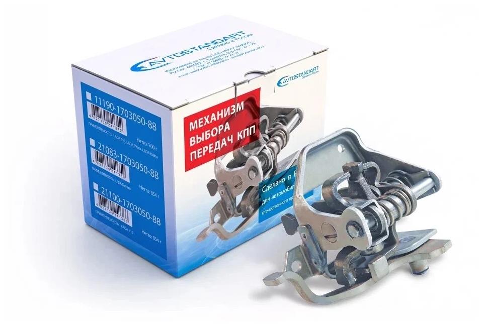 Механизм 21083 выбора передач AVTOSTANDART 