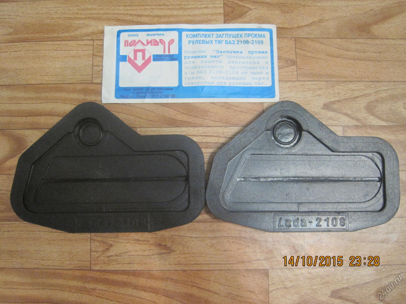 Пыльники 2108-15 рулевых тяг (уши)