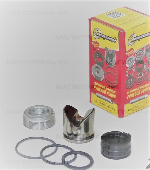 Рем-кт 2110-1118-2170 рулевой рейки.