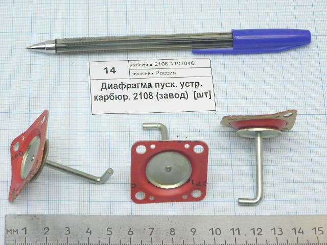 Диафрагма 2108 пускового устр-ва