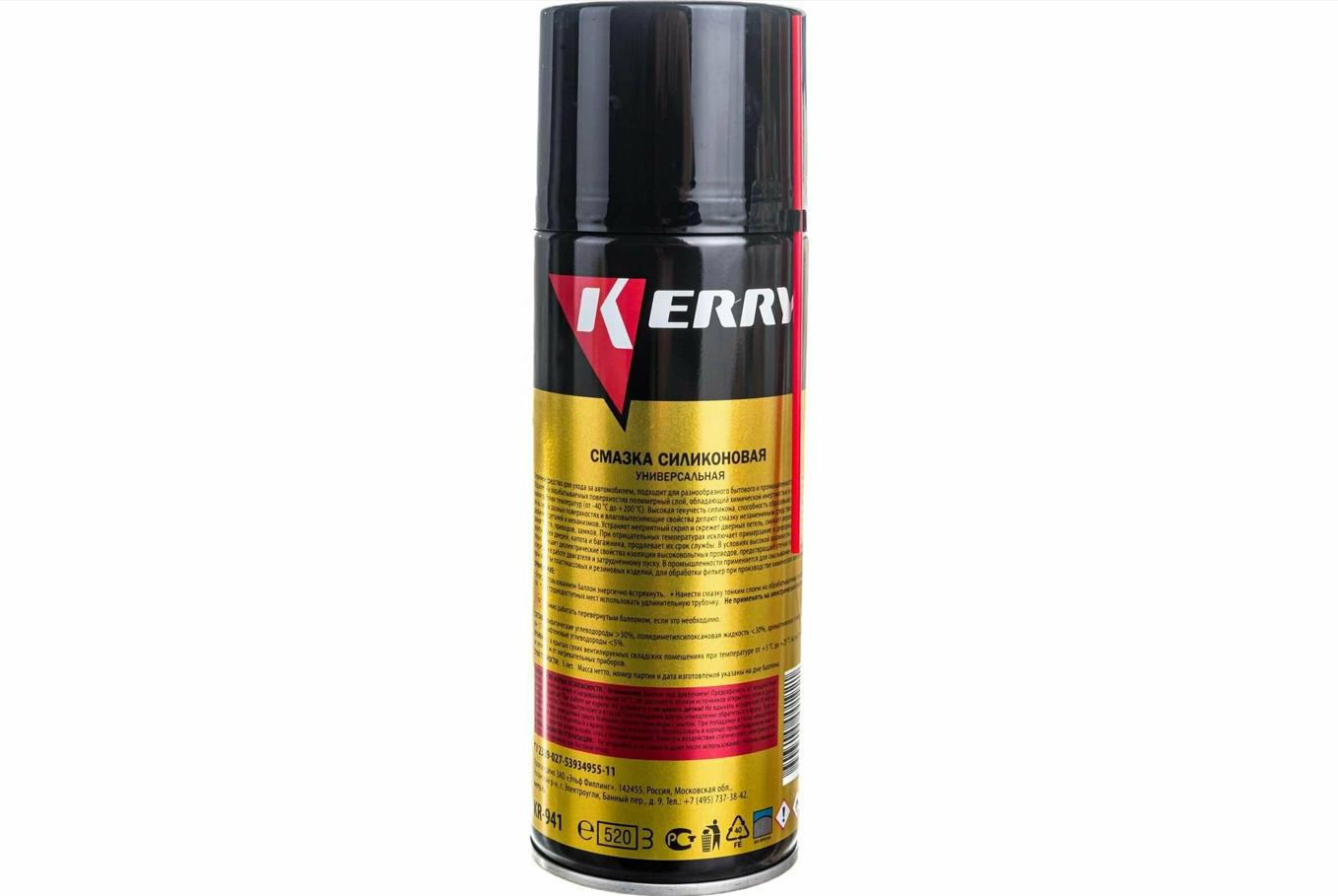 Смазка силиконовая "KERRY" (210мл) аэрозоль