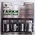 Гайки секретные к-т BANTAJ M12x1.50x32 конус BSt406145X2